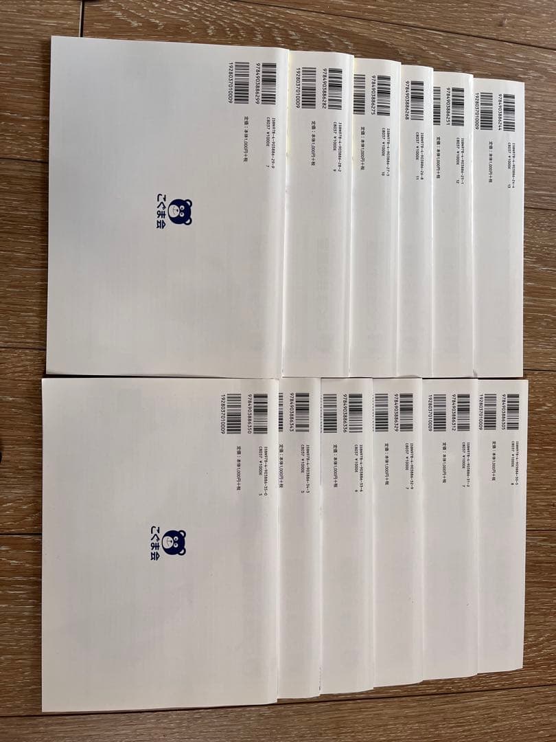 ひとりでとっくん 365日 全12巻セット