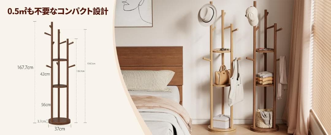 ナチュラルウッド 天然木 コートハンガー 回転式 3段棚付き ポールハンガー