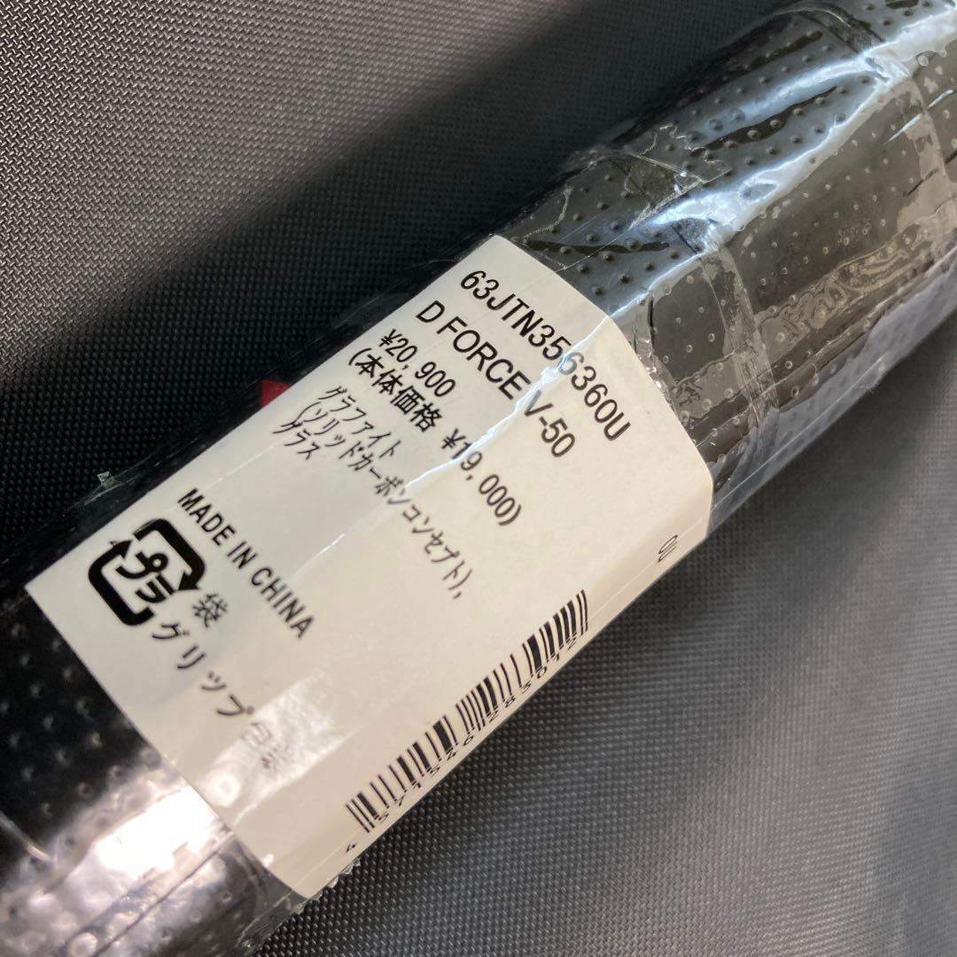 ミズノ　D FORCE V-50 ソフトテニスラケット　0U