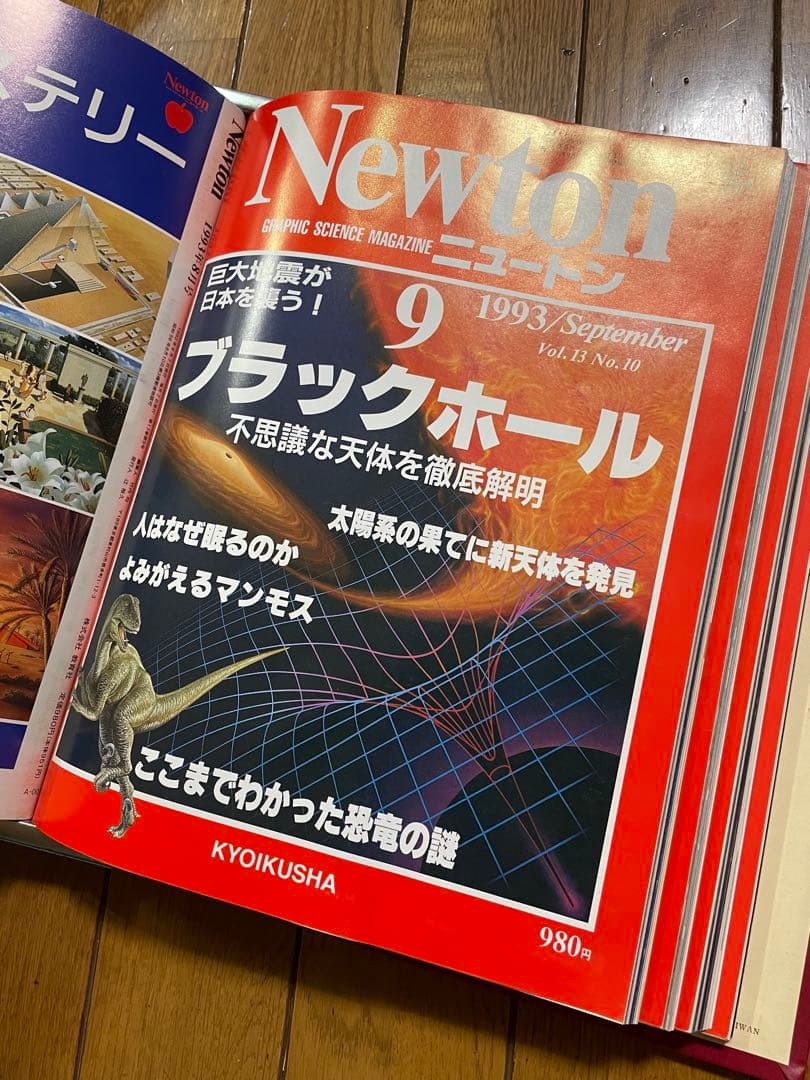newton まとめ売り　1991 II〜1993 II