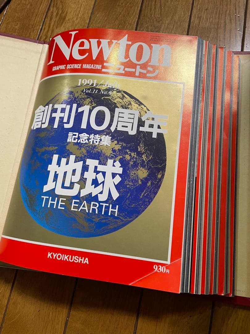 newton まとめ売り　1991 II〜1993 II