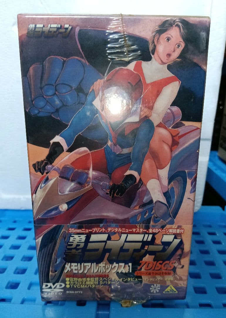 勇者ライディーン メモリアルボックス 1 7DISCS