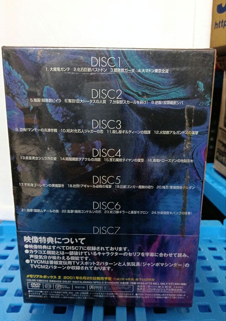 勇者ライディーン メモリアルボックス 1 7DISCS