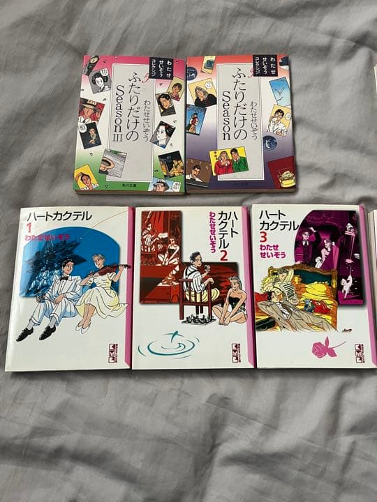 ハートカクテル  おとこの詩　わたせせいぞう　2人だけのseason