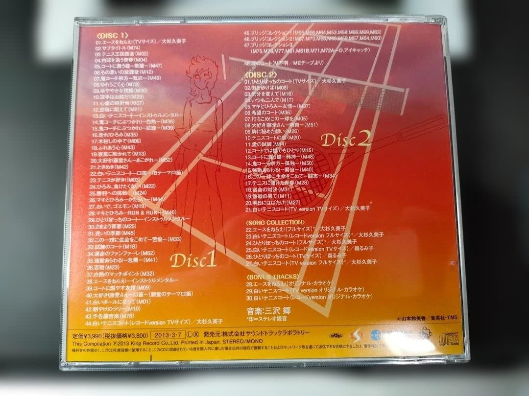 エースをねらえ！ オリジナル・サウンドトラック 2枚組