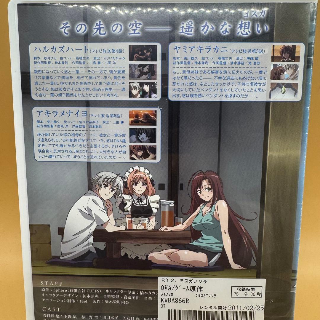 No.58812-2 ヨスガノソラ DVD 全4巻 全12話完結