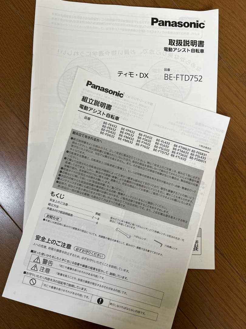 ティモ・DX：インディゴブルーメタリック(2024モデル)