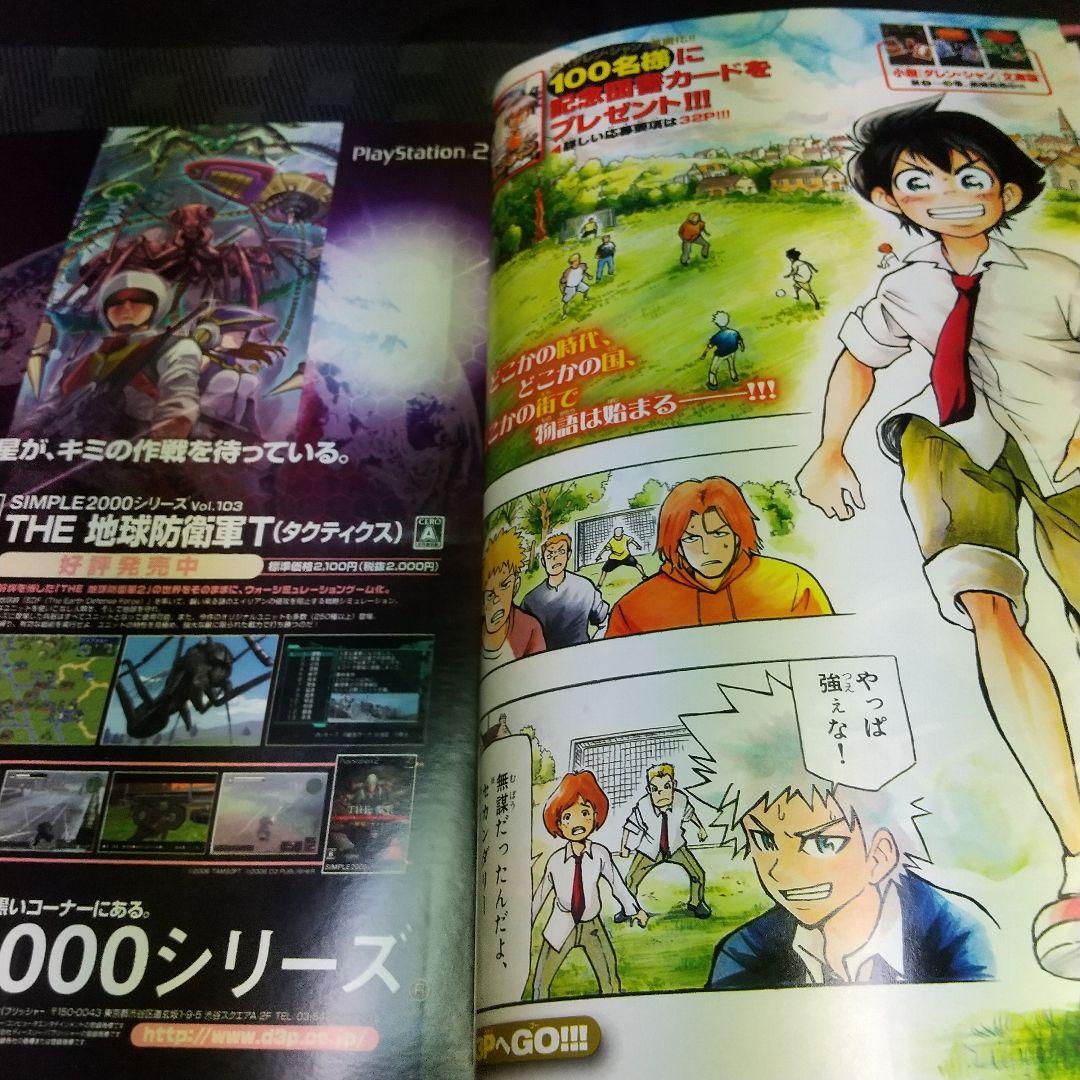 週刊少年サンデー 2006年36-37号※ダレン・シャン 新連載※クロスゲーム