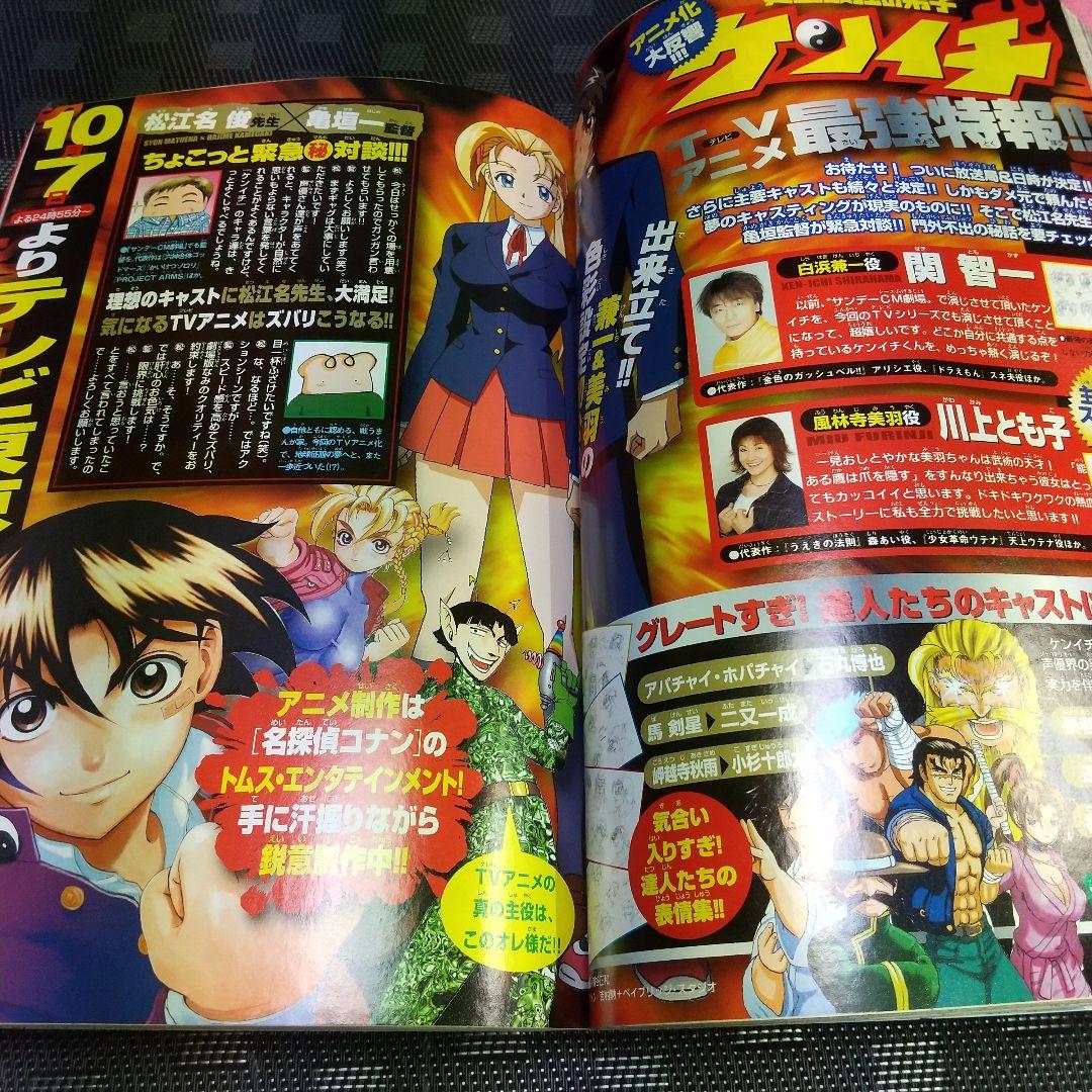 週刊少年サンデー 2006年36-37号※ダレン・シャン 新連載※クロスゲーム