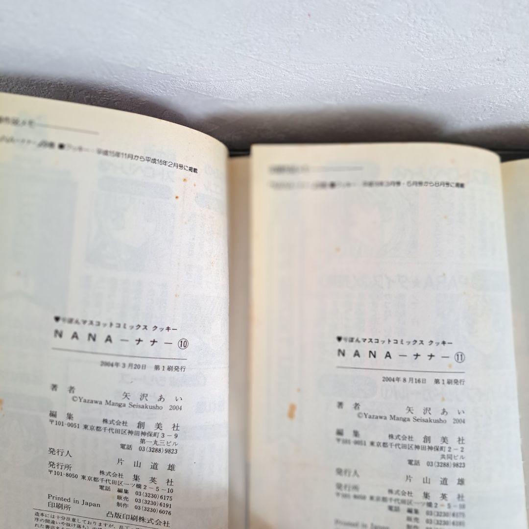 【初版 ファンブック付】NANA 1～21 ご近所物語 1～7 矢沢あい 29冊