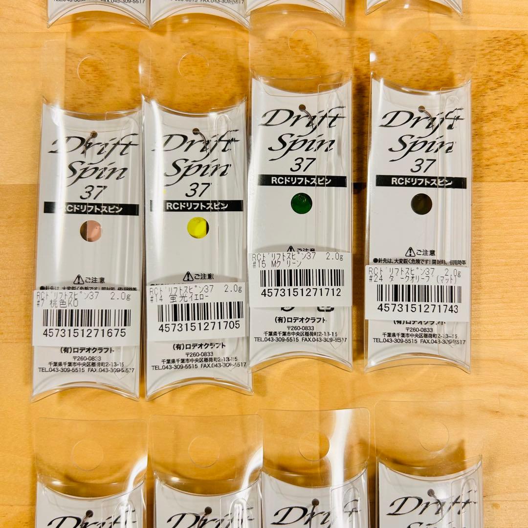 新品 ロデオクラフト ドリフトスピン 37 1.3g 2.0g 計12個セット