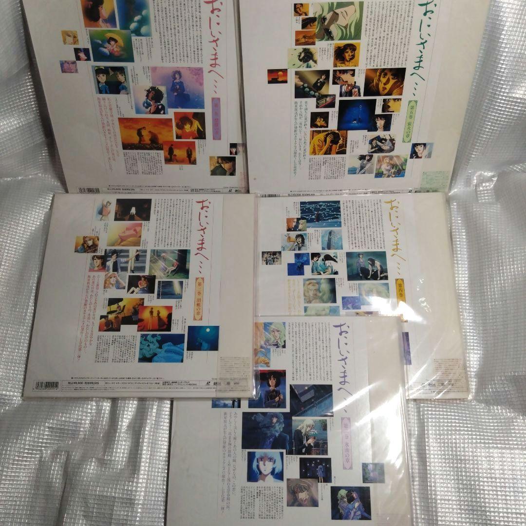 池田理代子作品旧作テレビアニメシリーズベルサイユのばら おにいさまへLDセット