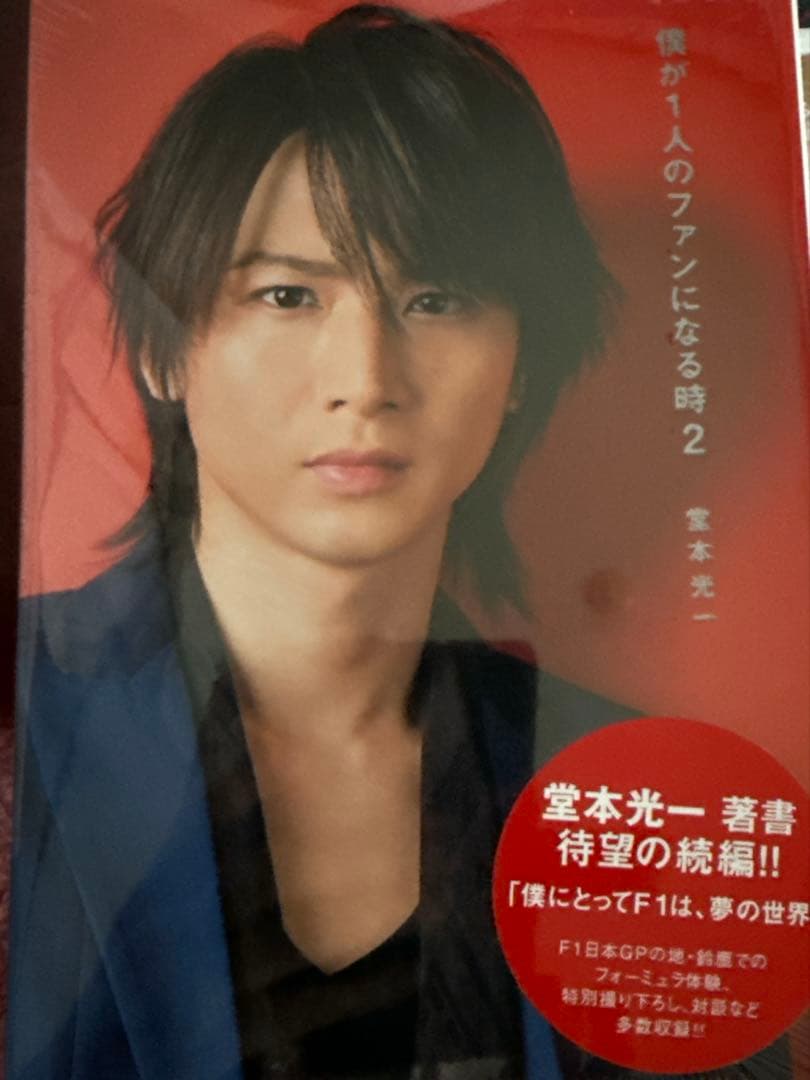 初回限定特典付き　堂本光一　僕が1人のファンになる時＋映画ラッシュBlu-ray