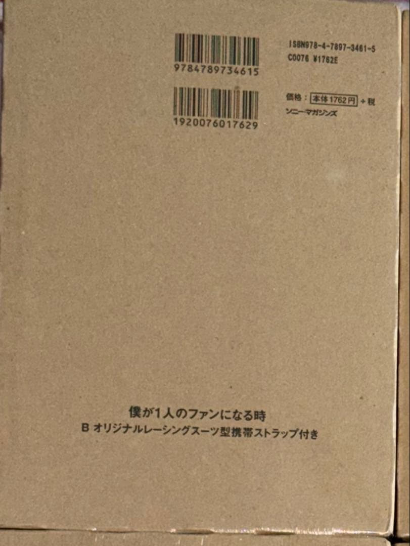 初回限定特典付き　堂本光一　僕が1人のファンになる時＋映画ラッシュBlu-ray