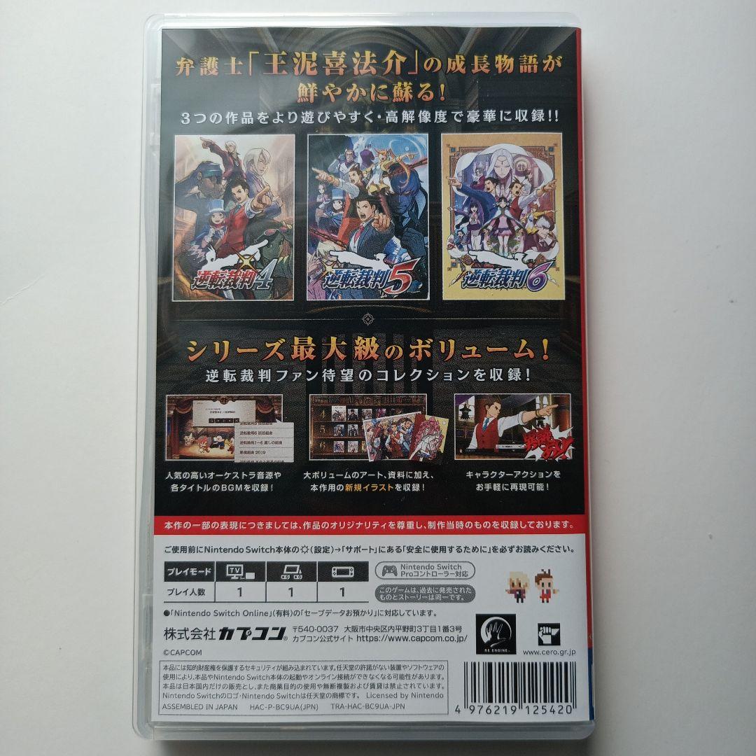 逆転裁判123・456 セレクション