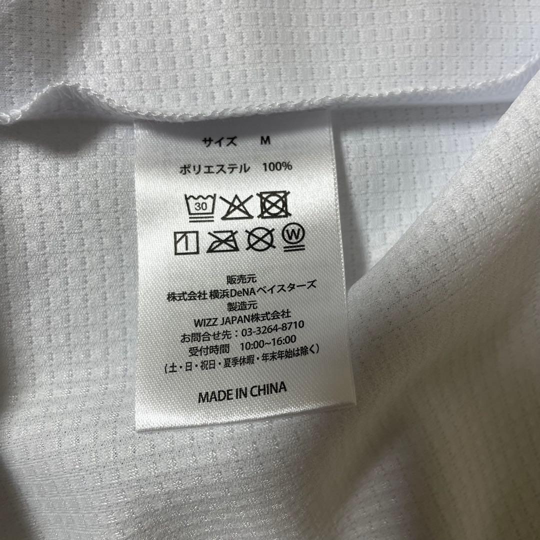 【未使用】ベイスターズ　森敬斗　6 ハイクオリティーレプリカユニフォーム　M