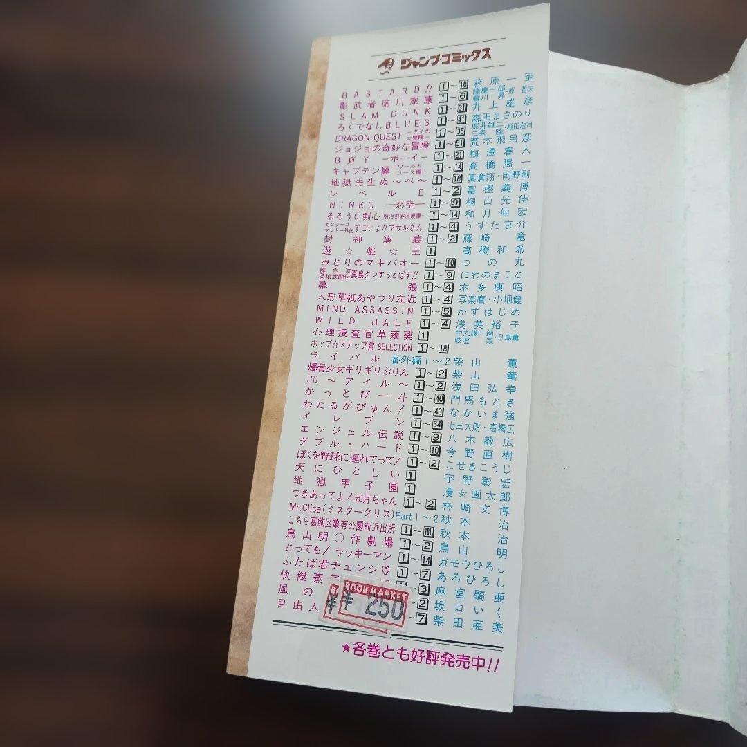 【初版】遊戯王 第1巻 高橋和希／コミックスニュース付