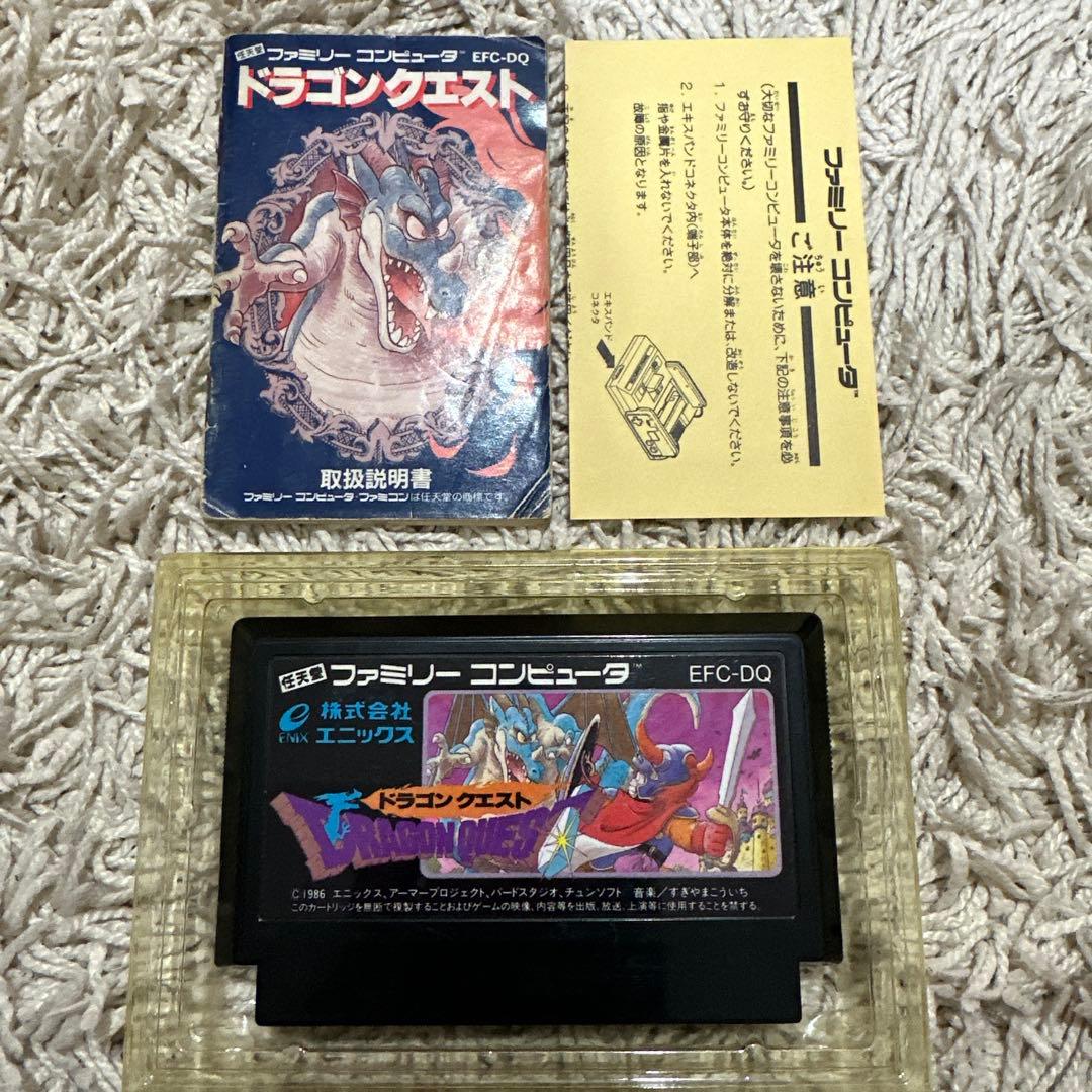 ドラゴンクエスト　ファミコン