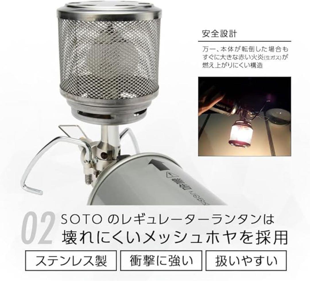 SOTO ランタン ST-260