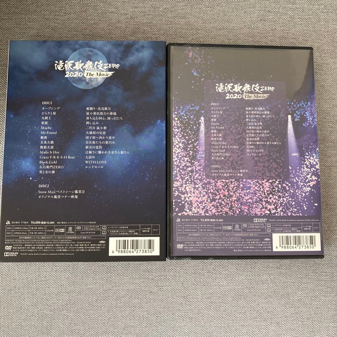 滝沢歌舞伎ZERO2020 初回仕様