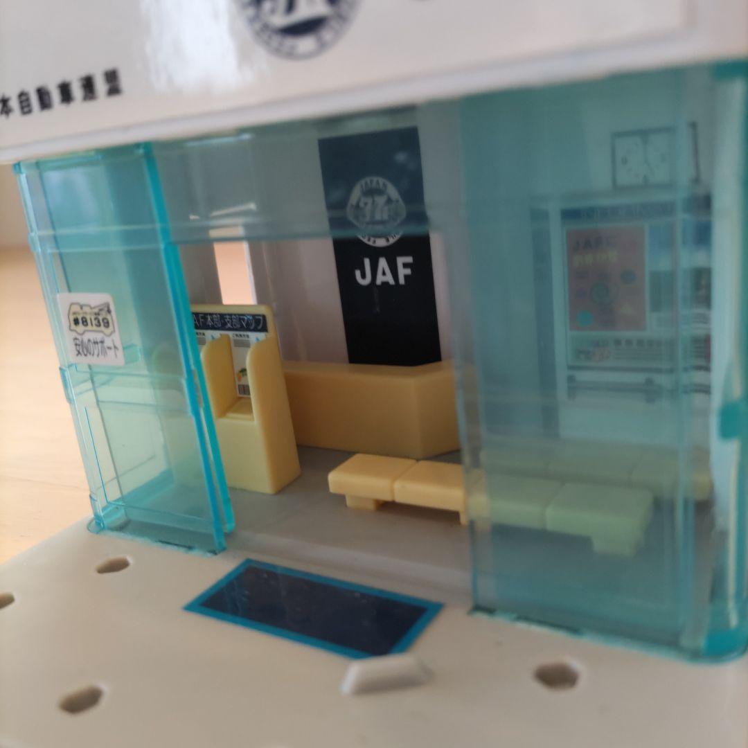 【廃盤品】トミカタウン JAF基地 トミカ4台付き