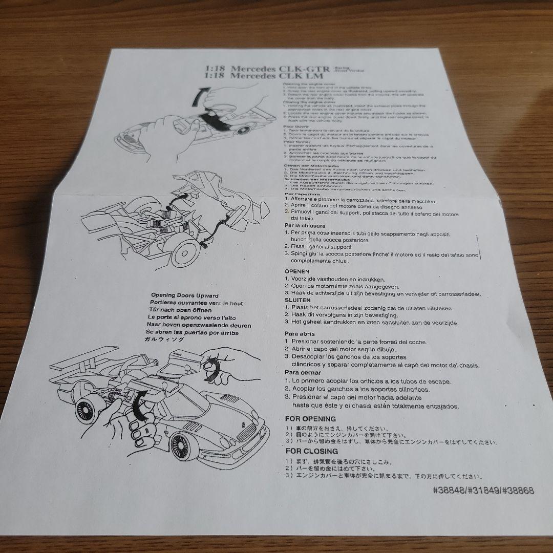 マイスト 1/18 メルセデス CLK-LM 【 GT レーシング 】