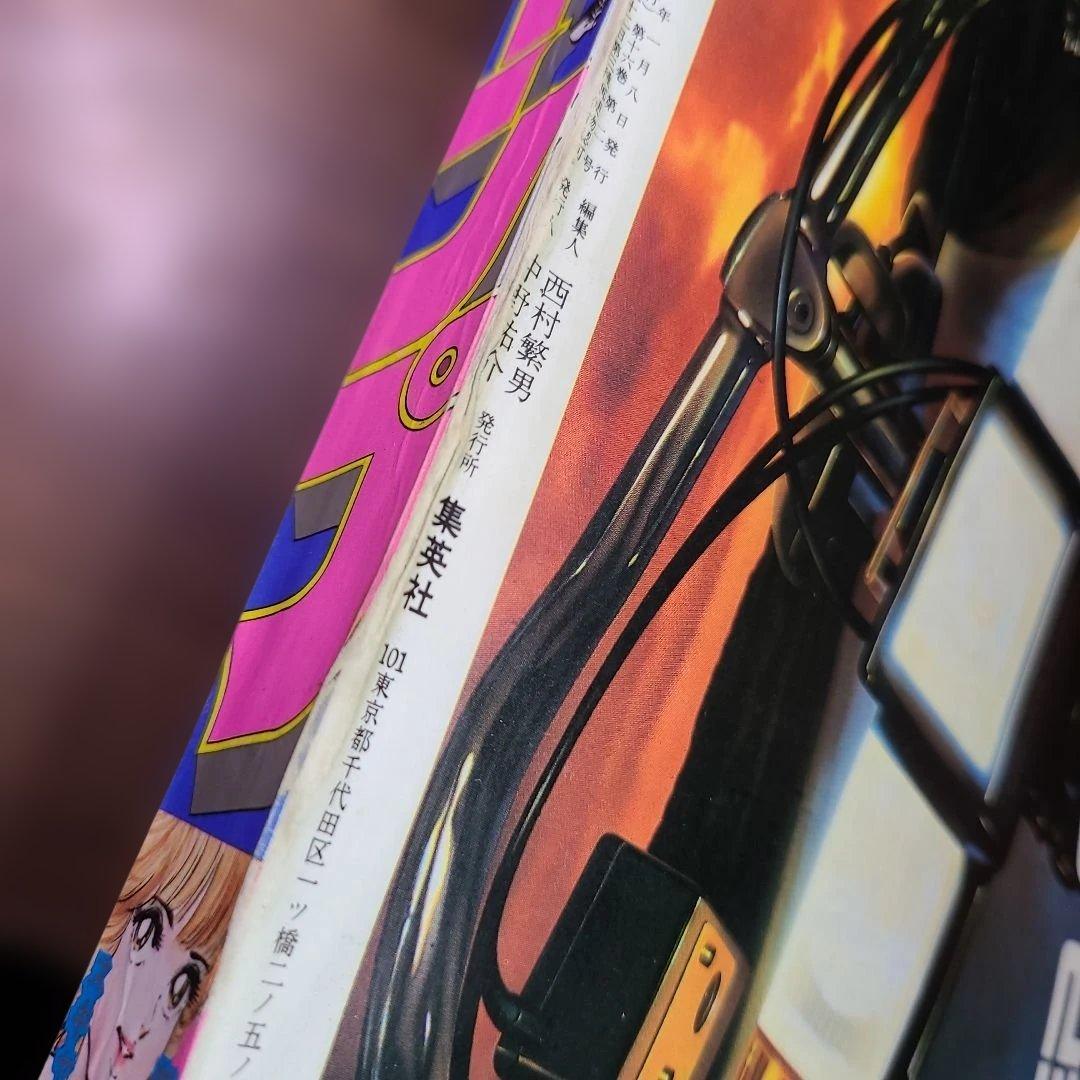 週刊 少年 ジャンプ 1983年 3号 スキャンドール