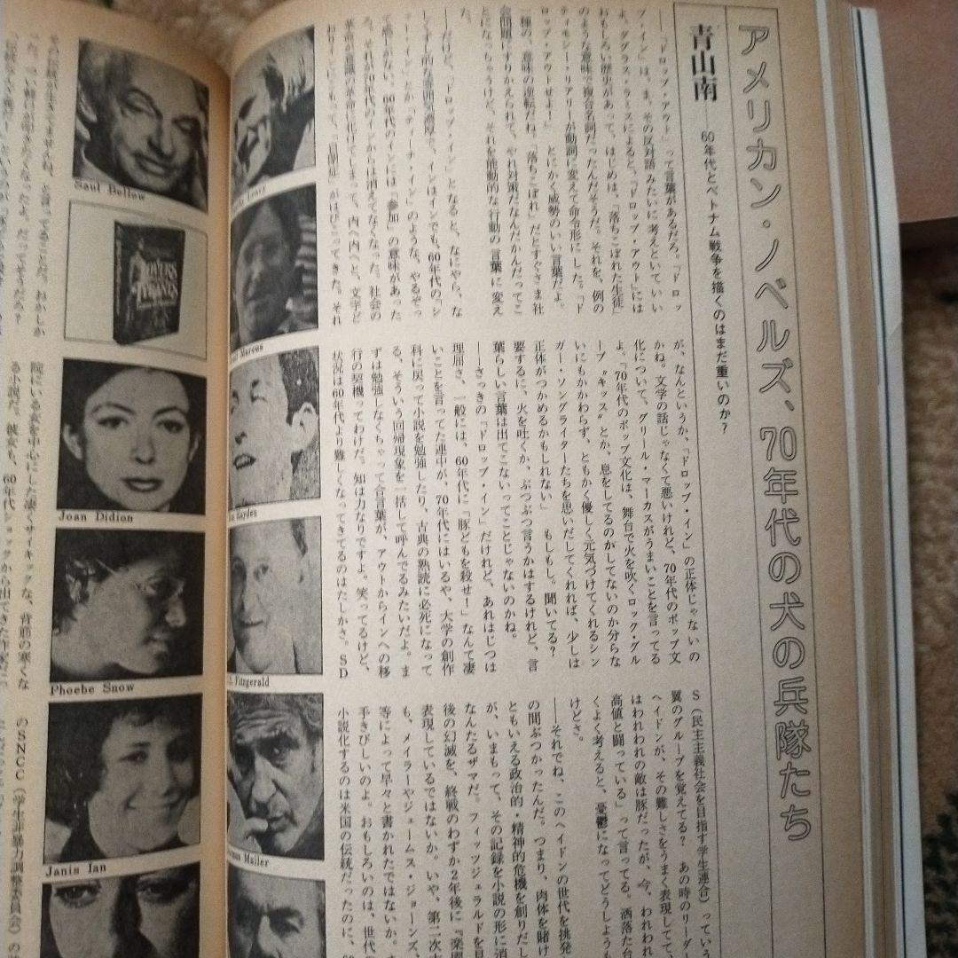 ミュージックマガジン年鑑　77年、78年、79年,  80年　4年分　　一括売却