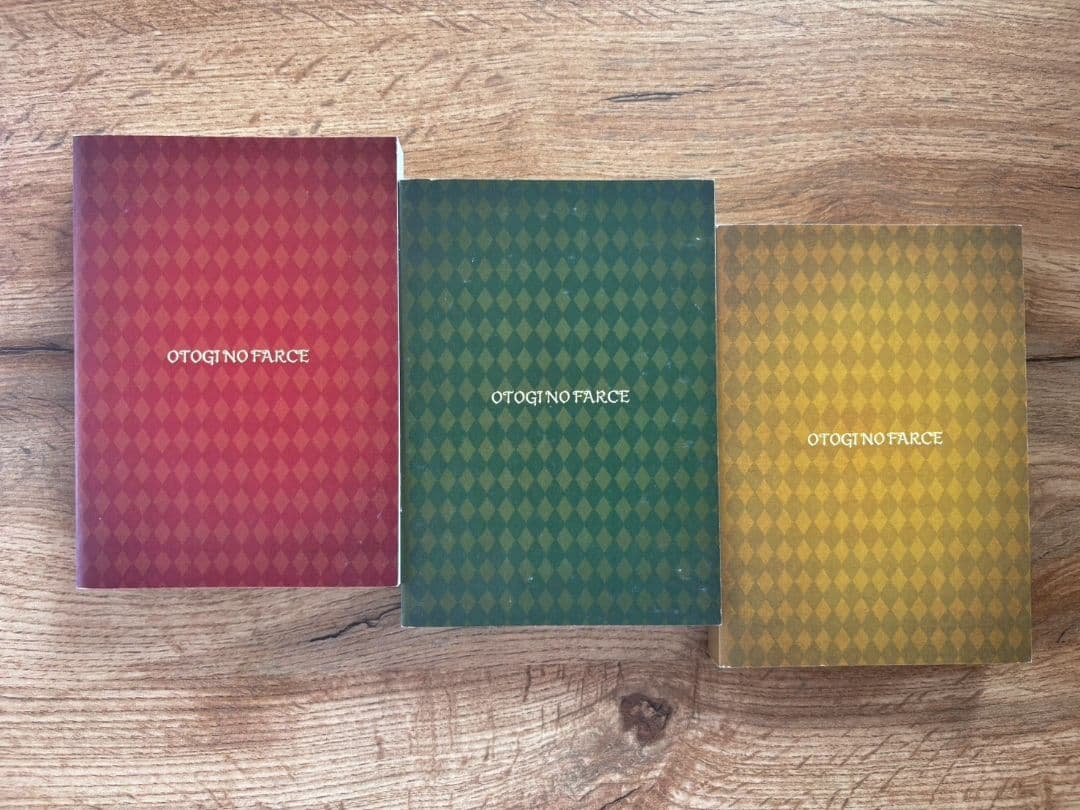 おとぎのファルス 全3巻セット