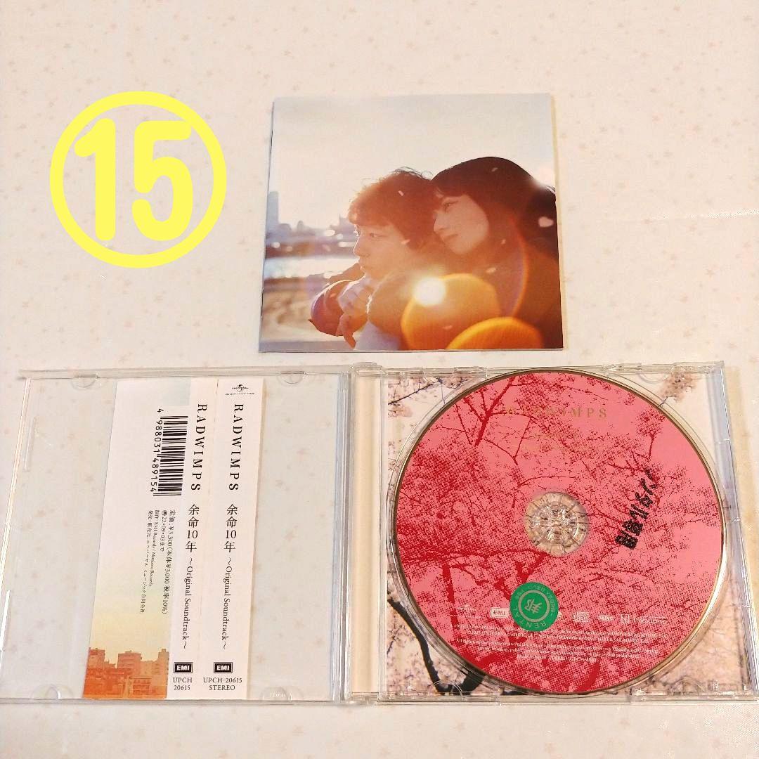 ★ RADWIMPS☺️✨アルバム17枚セット(一般中古品とレンタル品の混ざり)