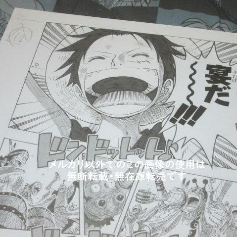 ONE PIECE ビブルの秘宝 当選品 名シーン複製原稿 空島 宴 ワンピース