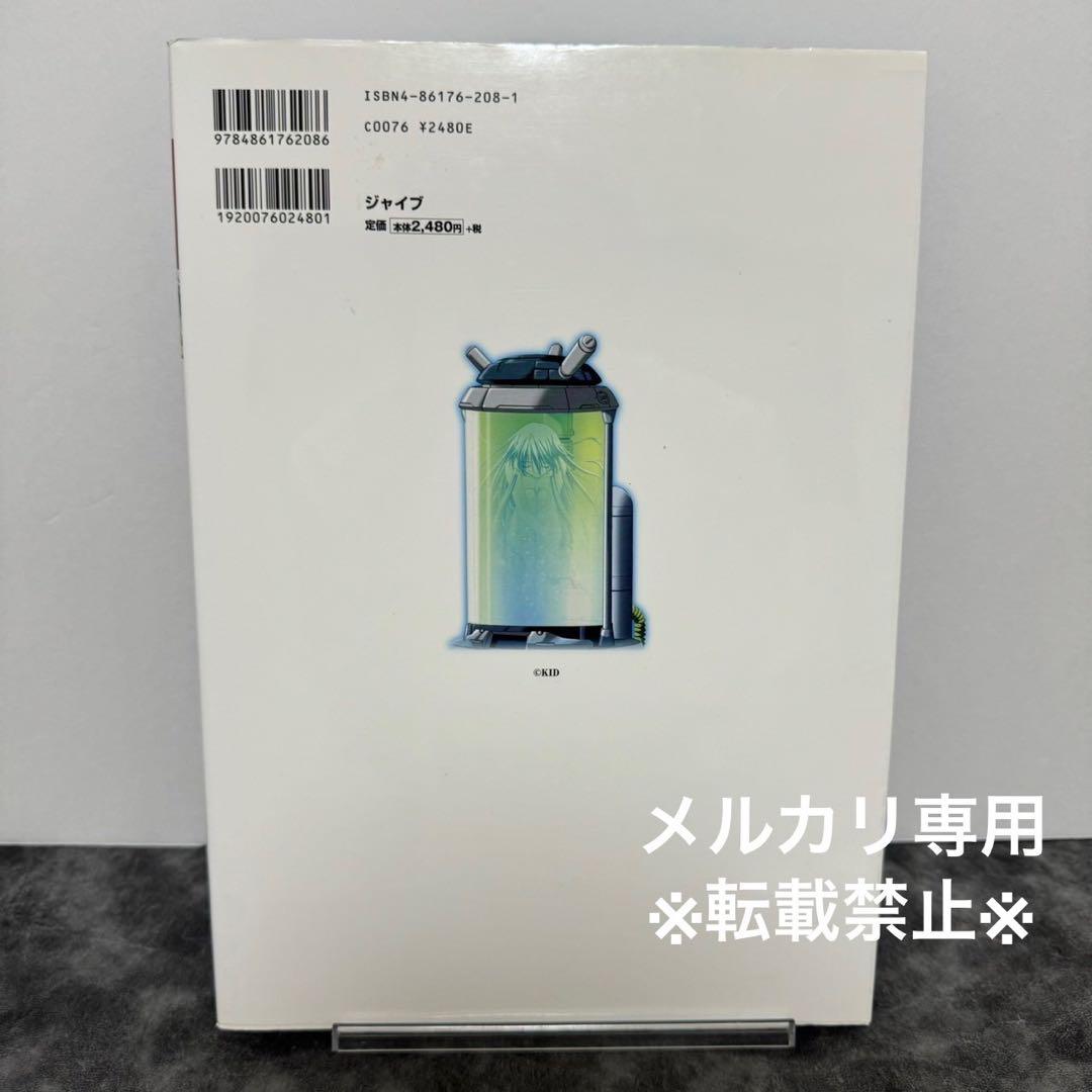 my merry may with be ビジュアル・ガイドブック」