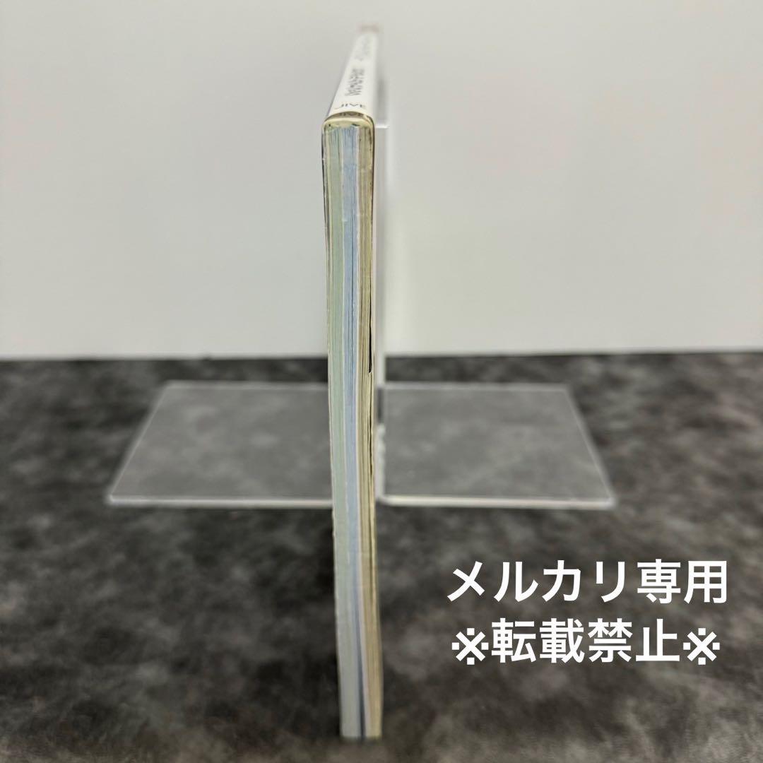 my merry may with be ビジュアル・ガイドブック」