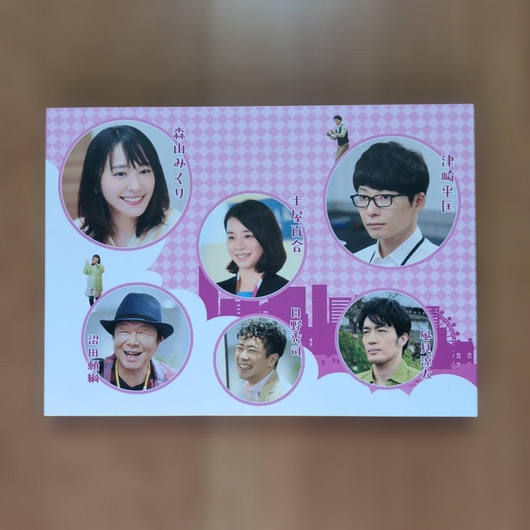 逃げるは恥だが役に立つ DVD BOX コンプリートセット