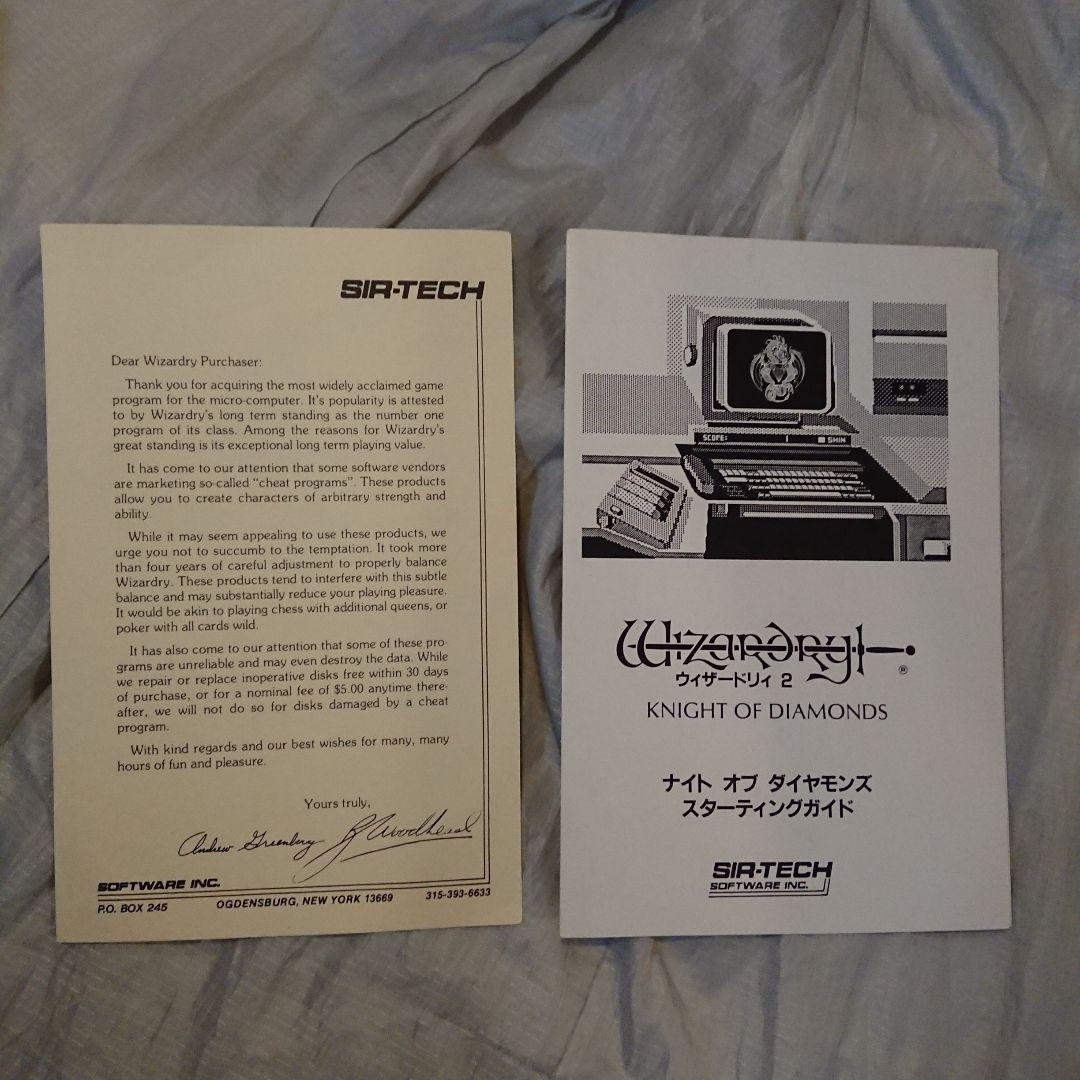 【Pc8801 】Wizardry1～3(ジャンク)