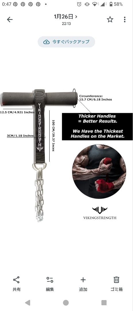 Viking strength 前腕ブラスター　前腕トレーニング