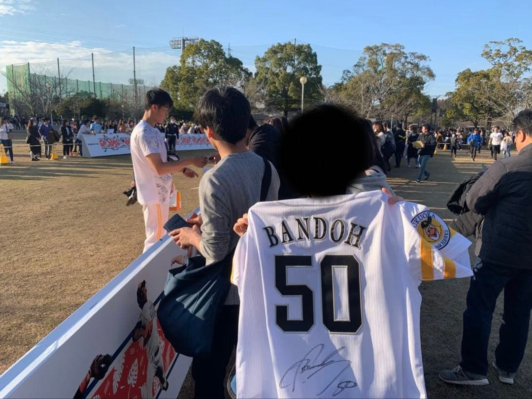 元ソフトバンク ホークス #50 板東湧梧 ユニフォーム直筆サイン入り他5点