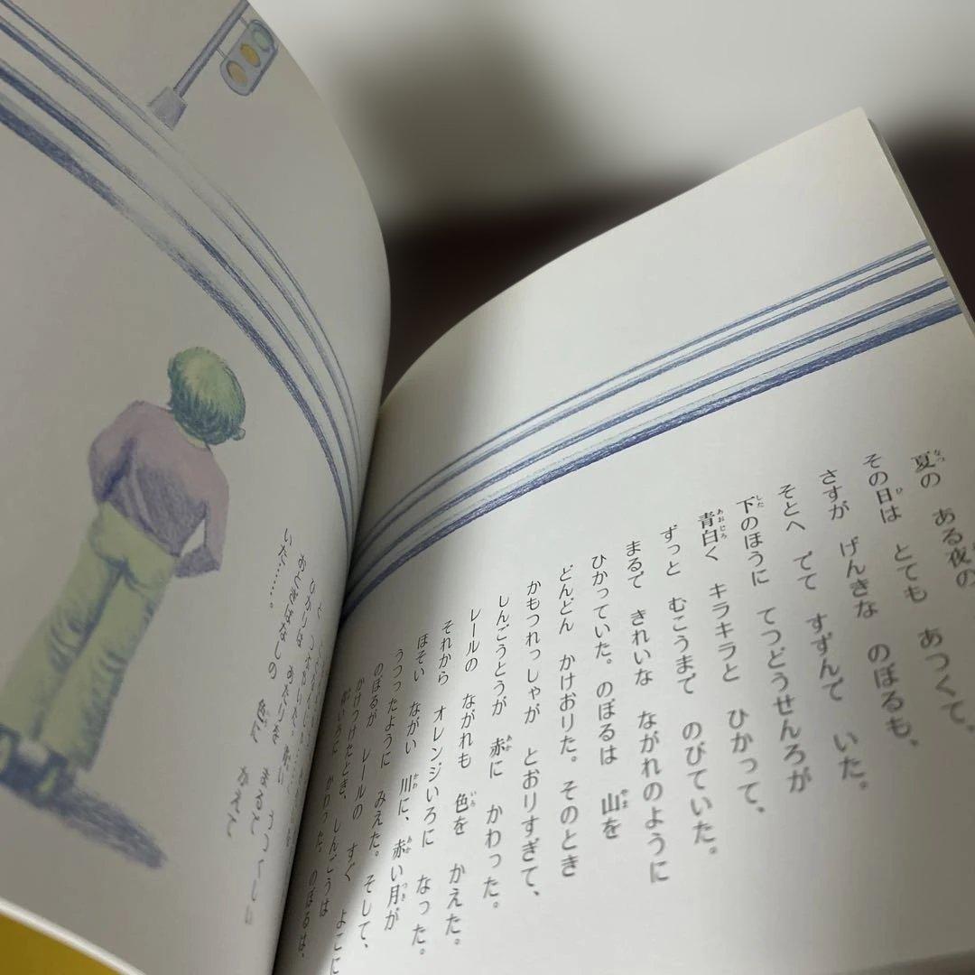 （絶版希少）　小さな青い馬 いまえよしとも著