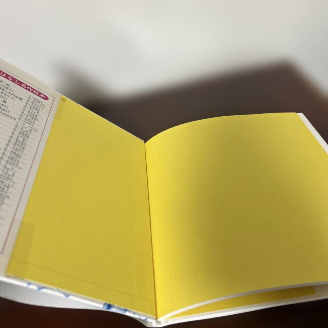 （絶版希少）　小さな青い馬 いまえよしとも著