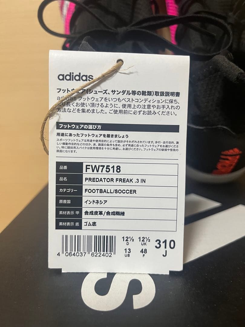 新品　アディダス　プレデター　フリーク　フットサル　インドア　31cm