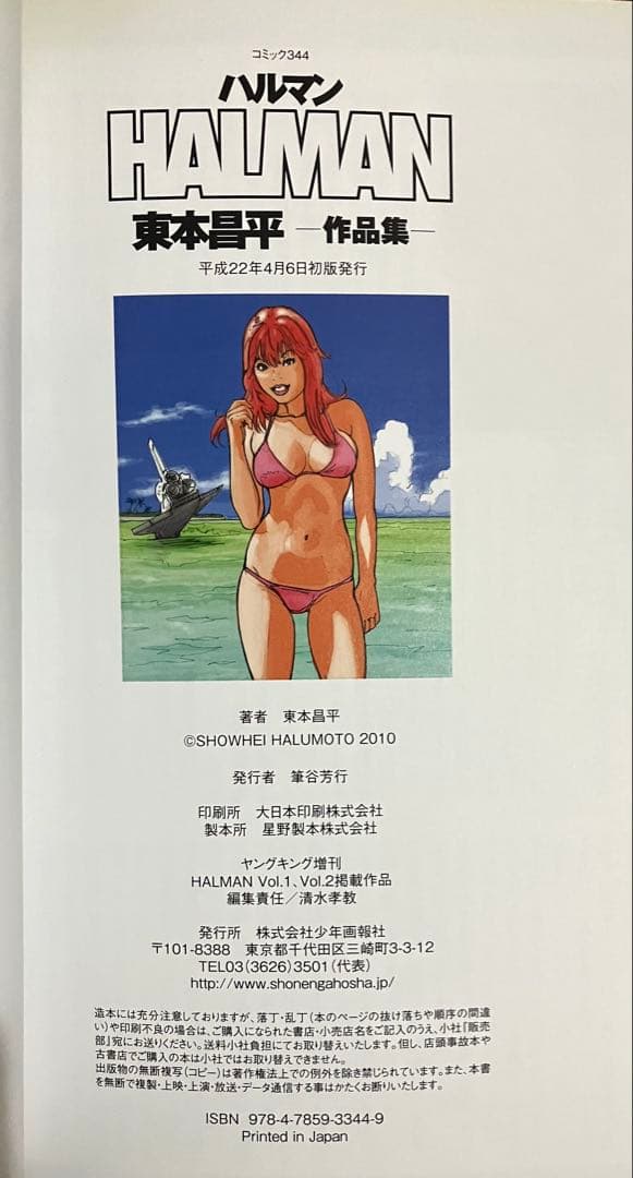 キリン 全巻セット 東本昌平　全57冊