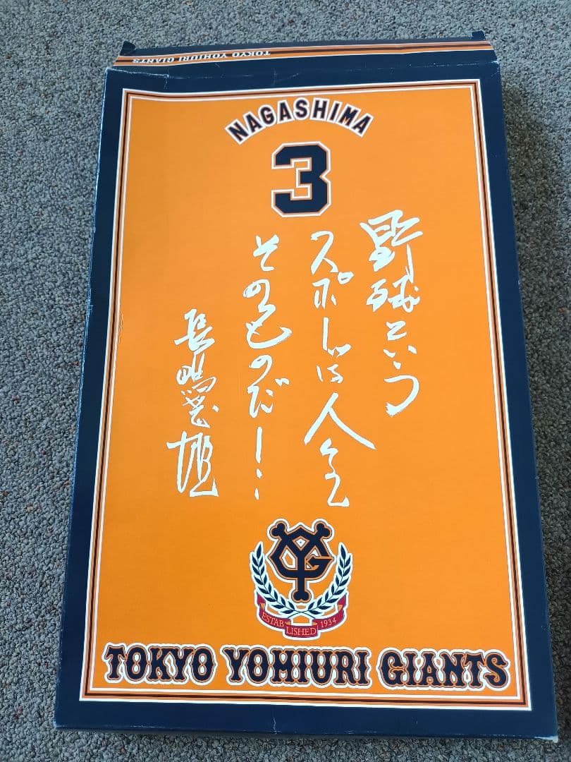 東京読売ジャイアンツ 　長嶋茂雄　長嶋選手 スポーツタオル　記念バスタオル