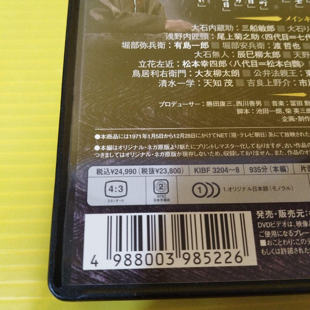 【特価】大忠臣蔵 DVD 3枚セット✨ガハハ本舗お宝時代劇✨