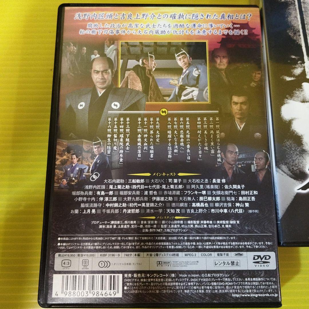 【特価】大忠臣蔵 DVD 3枚セット✨ガハハ本舗お宝時代劇✨