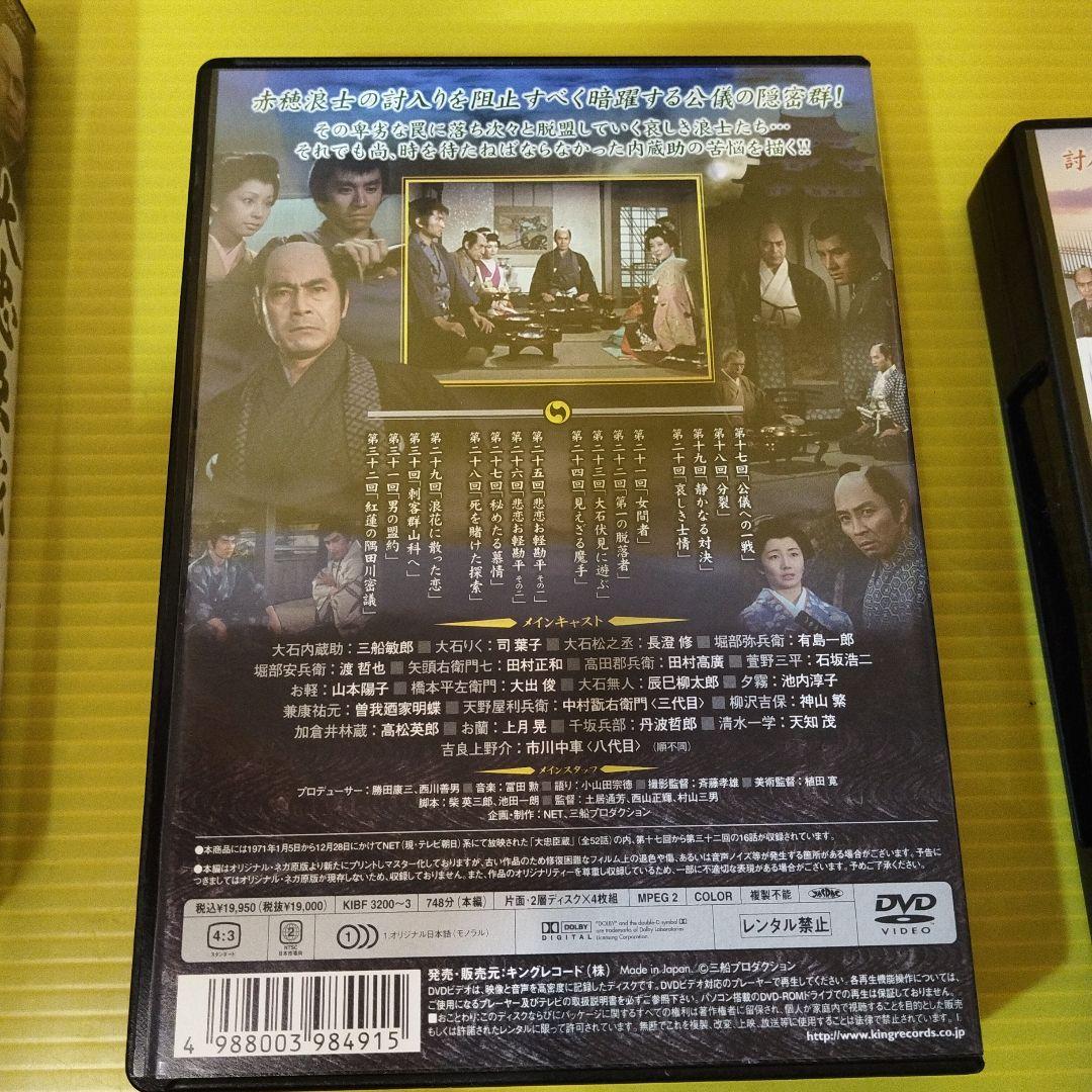 【特価】大忠臣蔵 DVD 3枚セット✨ガハハ本舗お宝時代劇✨