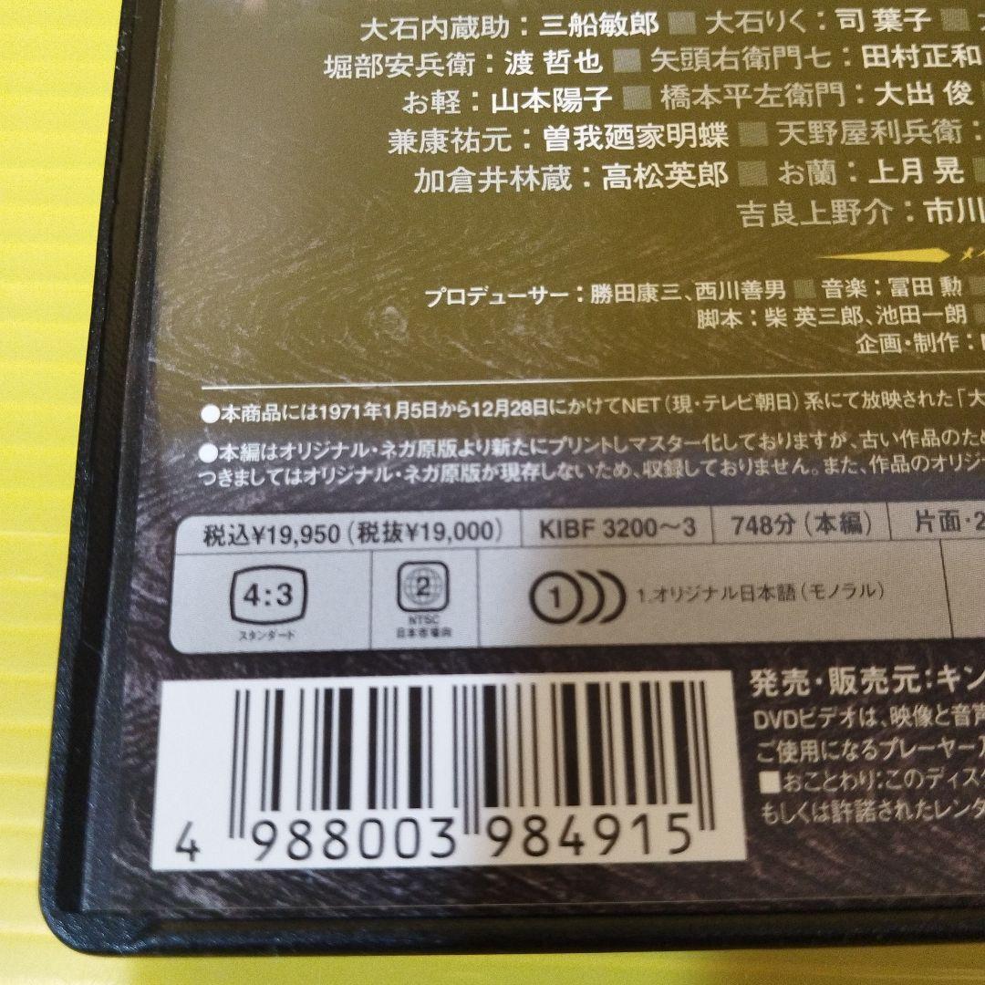 【特価】大忠臣蔵 DVD 3枚セット✨ガハハ本舗お宝時代劇✨