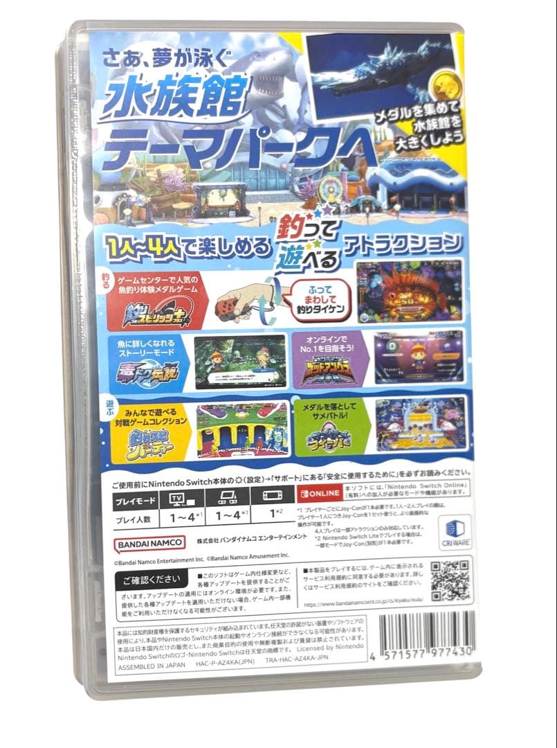 釣りスピリッツ 釣って遊べる水族館　ソフト&サオコン　セット