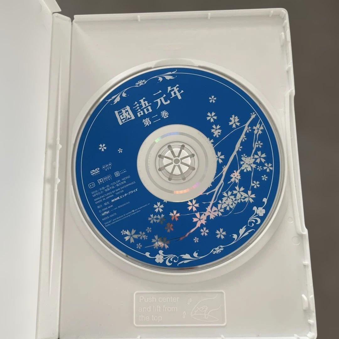 國語元年 DVD-BOX〈3枚組〉