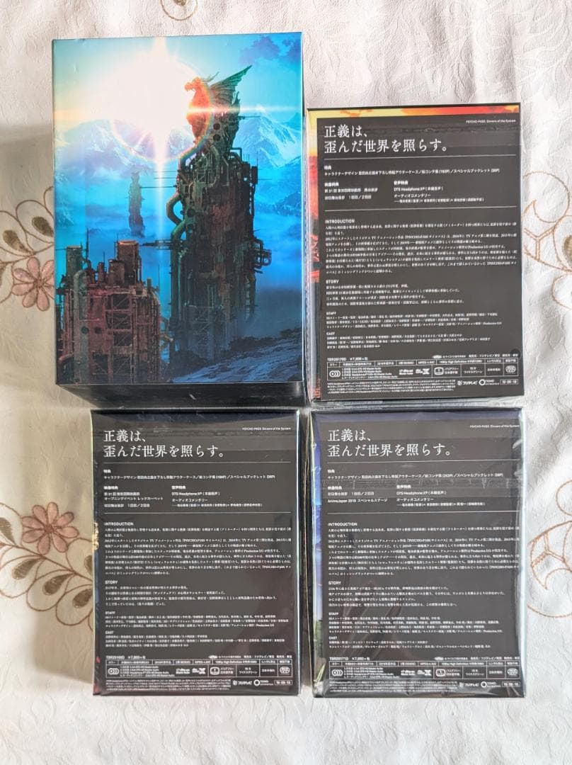 PSYCHO-PASS Sinners of the System セット SS