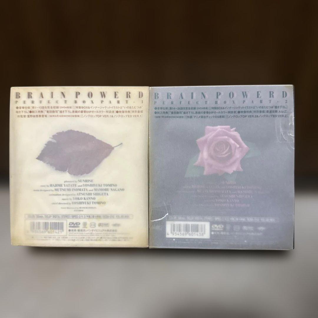 ブレンパワード パーフェクトBOX 全2BOXセット